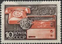 СССР,1969,50 лет Рижскому заводу ВЭФ